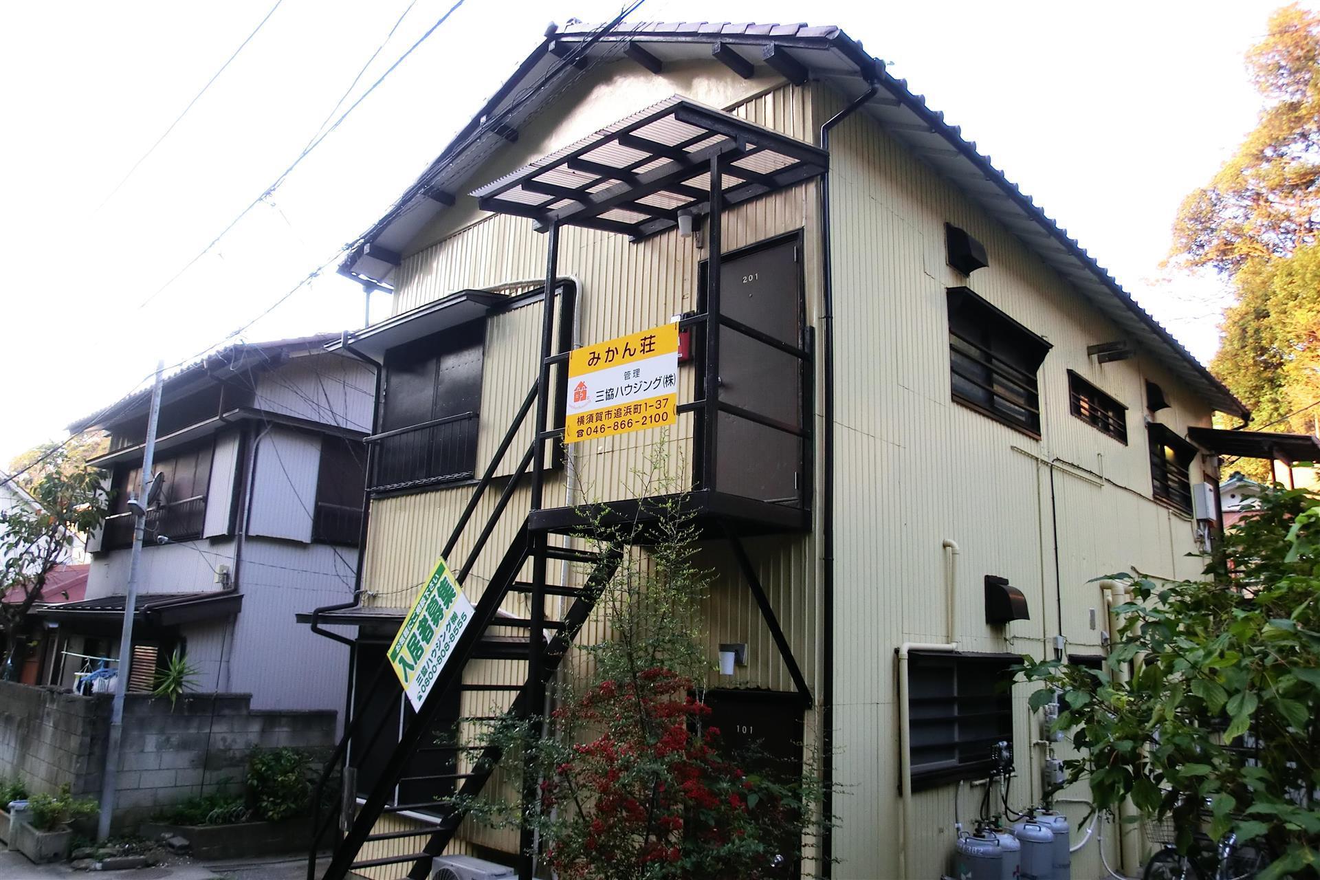 みかん荘