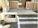 ヒット音羽町