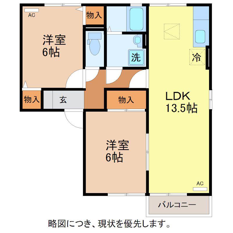 コンフォール21(2LDK/2階)の間取り写真
