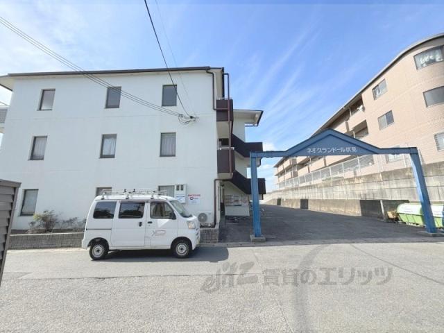 ネオグランドール伏見