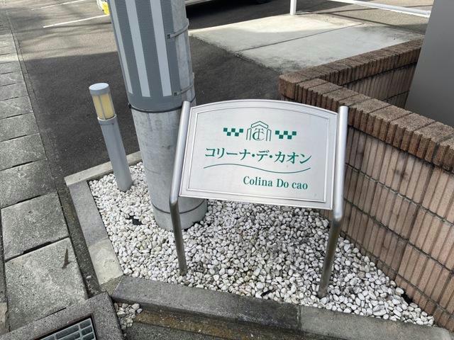 コリーナ・デ・カオン