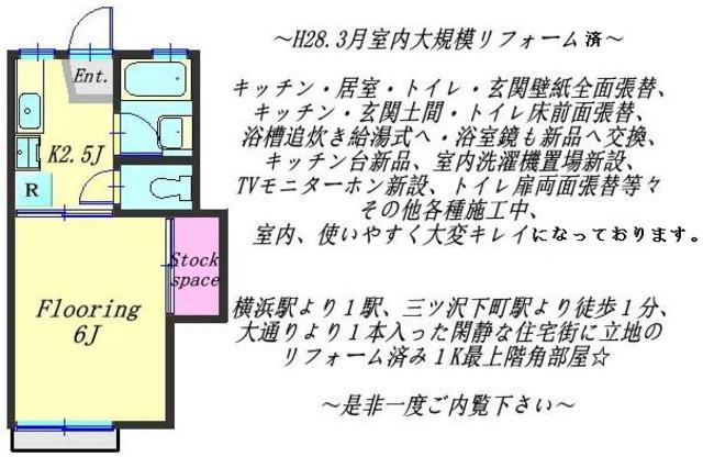 コーポ椿(1K/2階)の間取り写真