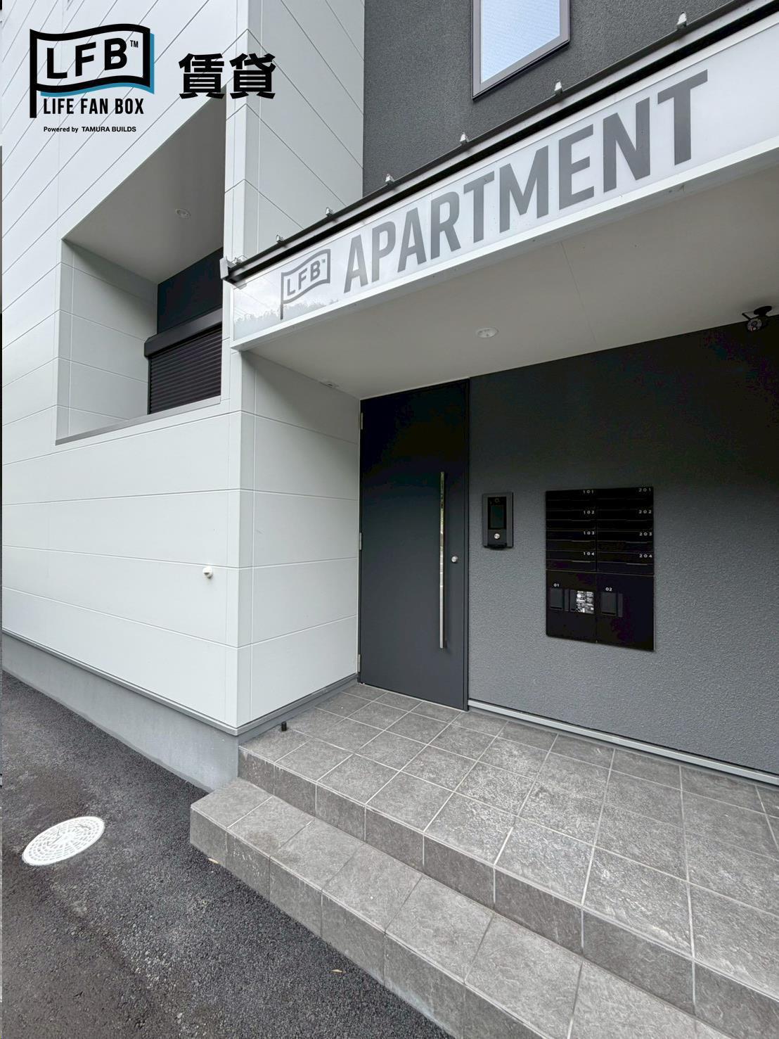 LFB APARTMENT宮島町