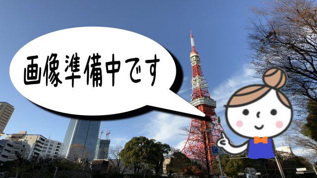 エルシア四谷