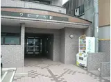 ワピタ名駅