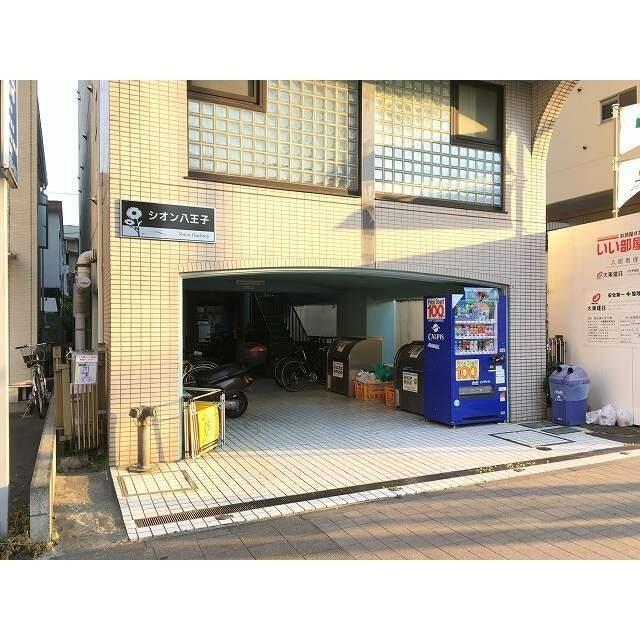 シオン八王子
