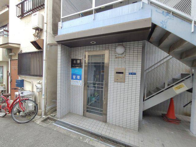 永田マンション