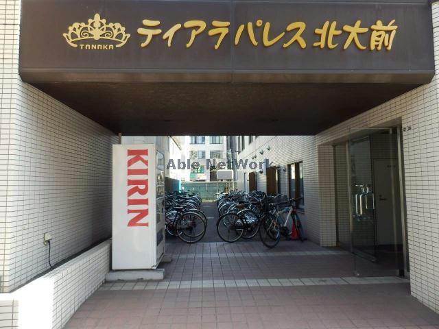 ティアラパレス北大前