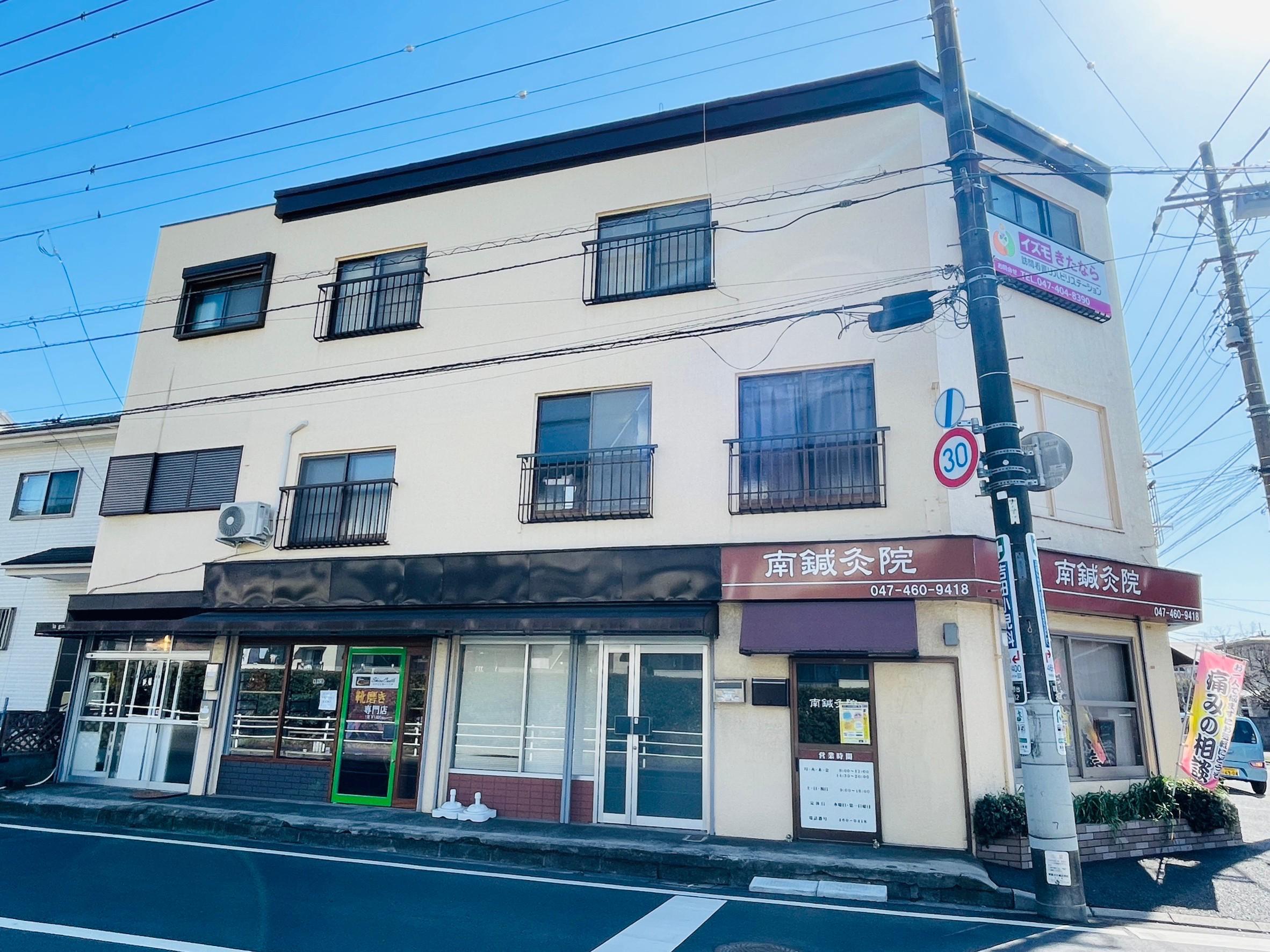 習志野台二丁目ビル