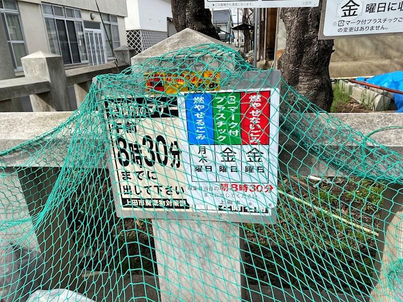 サンライズハイツ常田