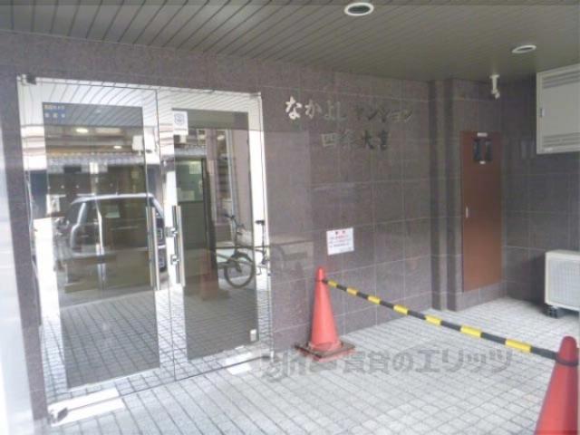なかよしマンション四条大宮