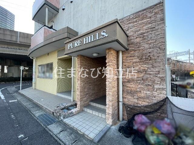 ピュアヒルズ