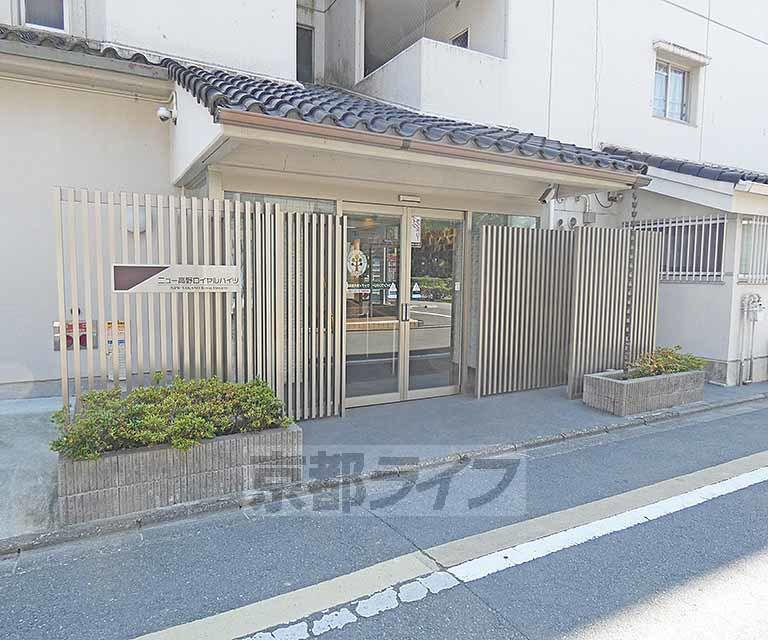 ニュー高野ロイヤルハイツ
