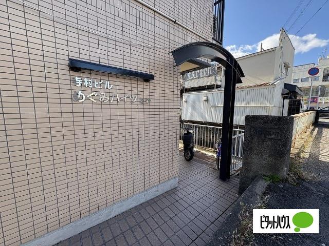めぐみハイツ