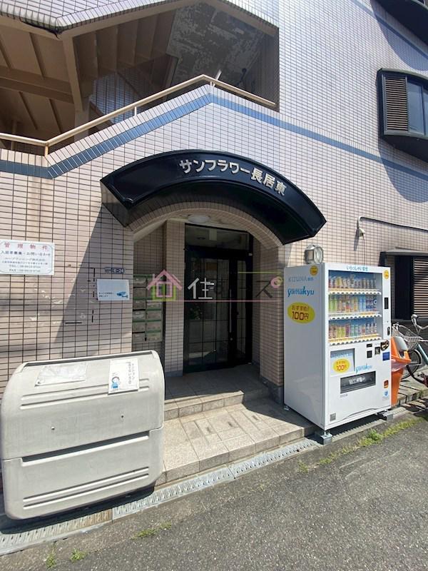 サンフラワー長居東