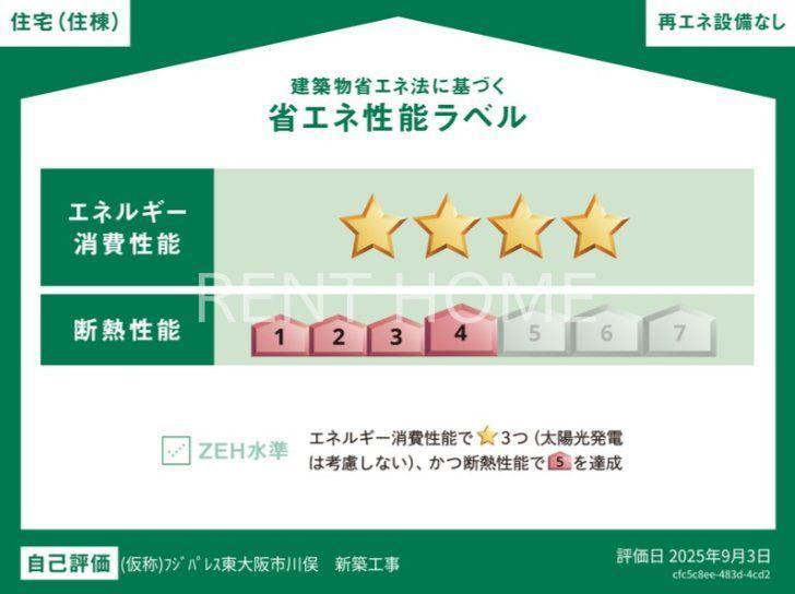フジパレス高井田VI番館