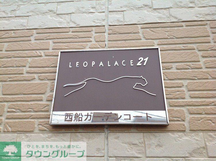 レオパレス西船ガーデンコート