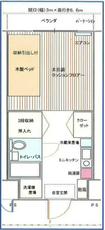サングリーン南大沢 1階階 間取り