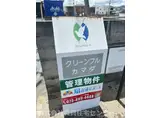 グリーンフルカマダ