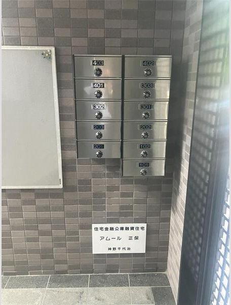 アムール正保