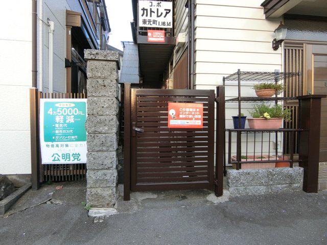 コーポカトレア