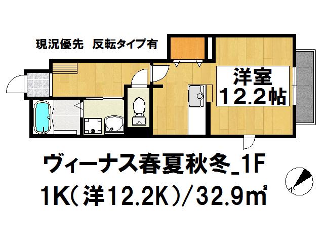 ヴィーナス春(1K/1階)の間取り写真