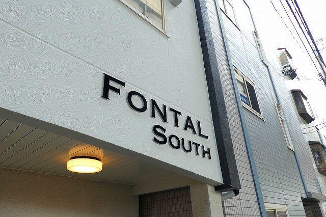 FONTAL サウス