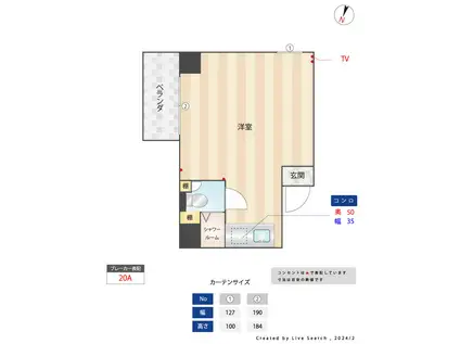 アイビー新大塚(ワンルーム/2階)の間取り写真