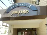 リバティパレス目白