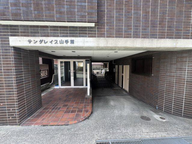 サングレイス山手館