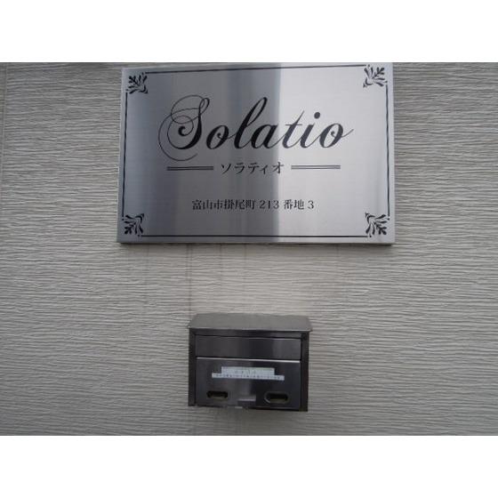 SOLATIO