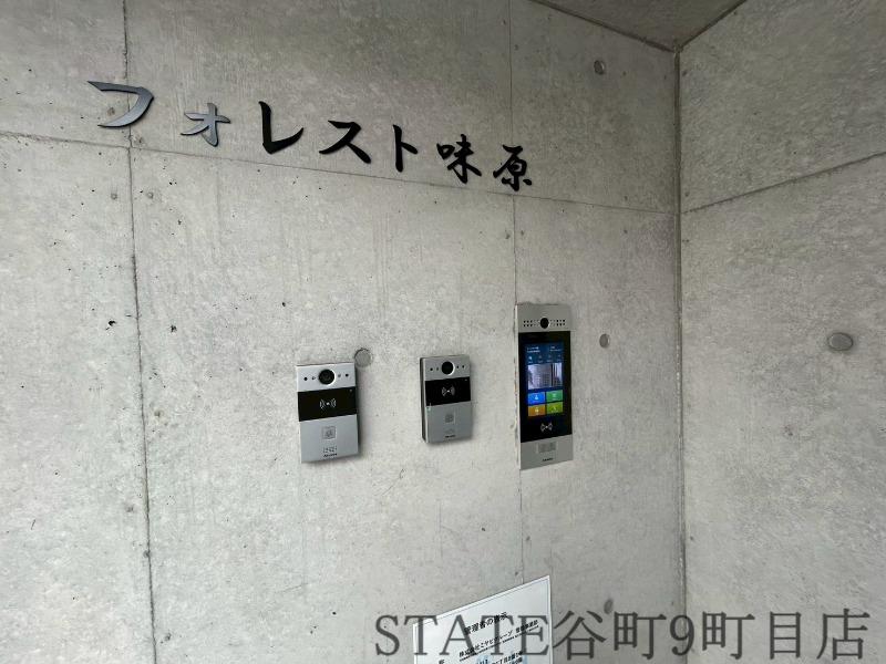 フォレスト味原