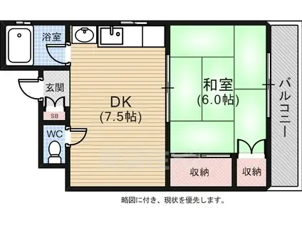 保田ビル(1DK/4階)の間取り写真