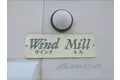 WIND MILL[1階]