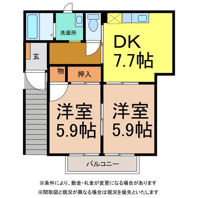 フレグランス喜多川(2DK/2階)の間取り写真