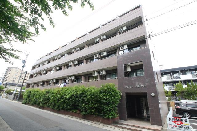 サンヒルズ藤ヶ丘