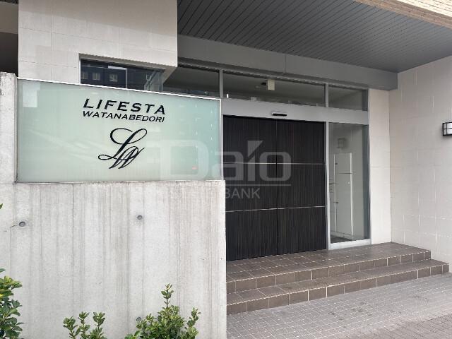リフェスタ渡辺通