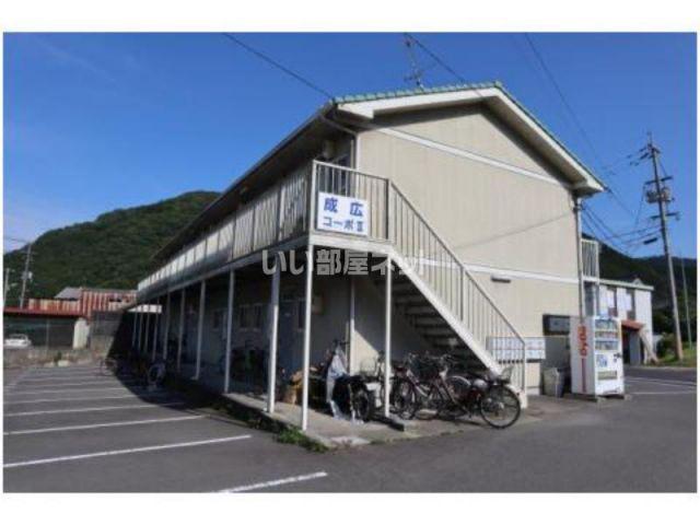 成広コーポII
