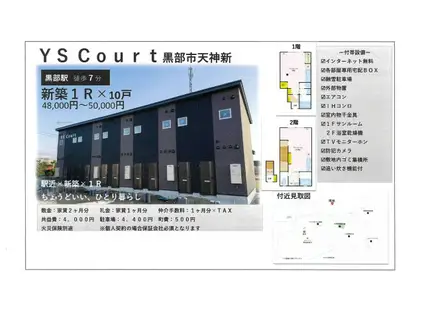 YS COURT(ワンルーム/1階)の間取り写真