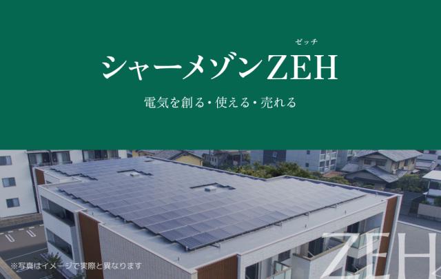 シャーメゾン光月