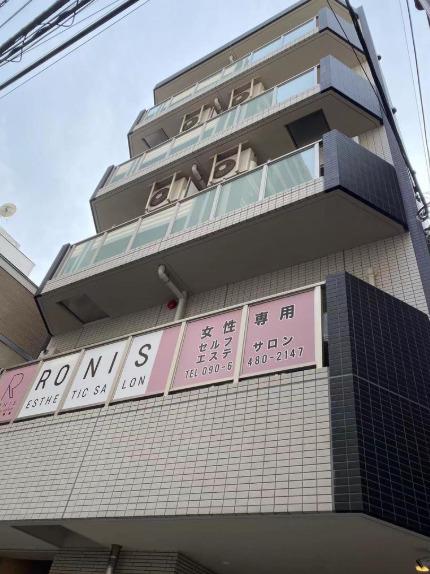 若水マンション