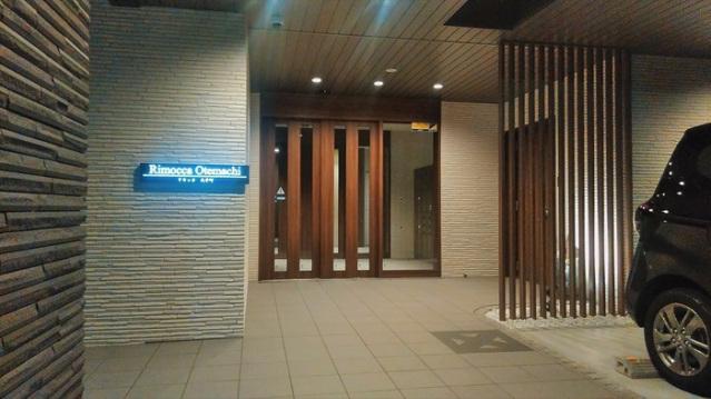 リモッカ大手町