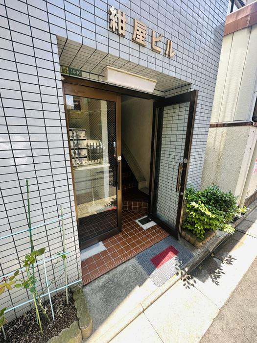 紺屋ビル