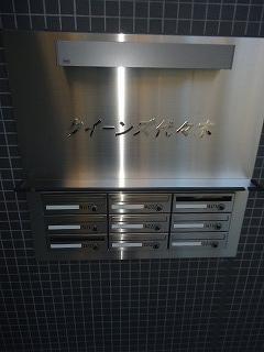 クイーンズ代々木
