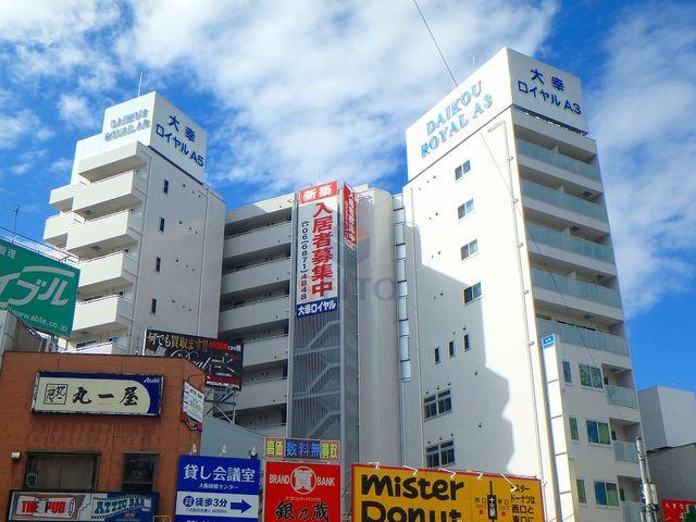 大幸ロイヤル A5