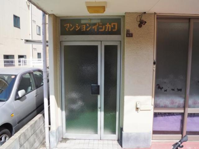 マンションイシカワ