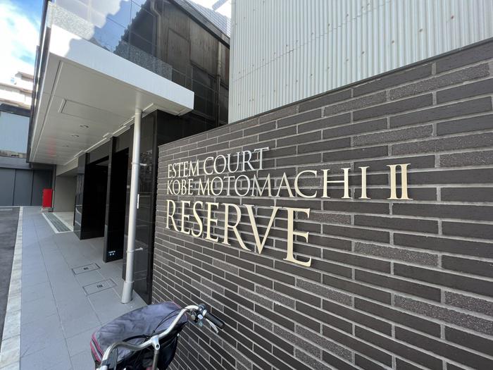 EC神戸元町IIRESERVE
