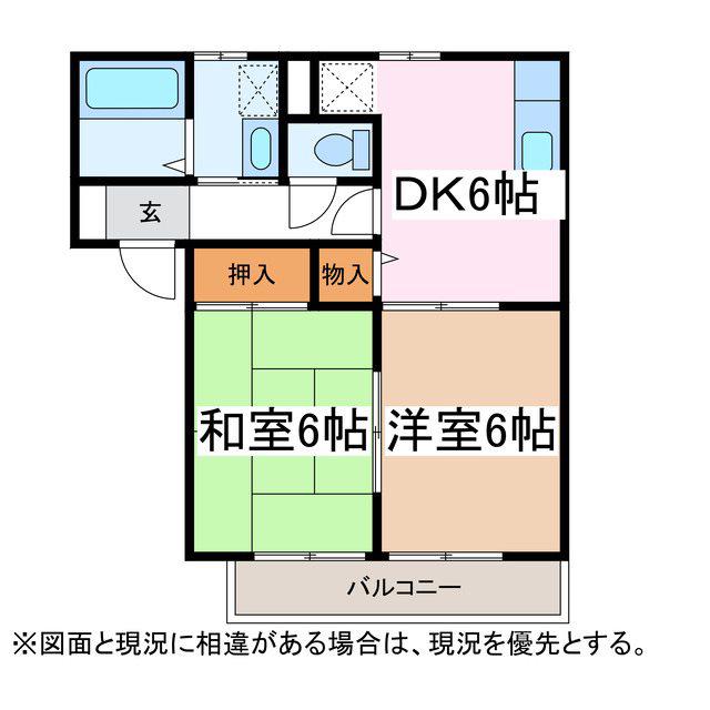 エスポアールB(2DK/1階)の間取り写真