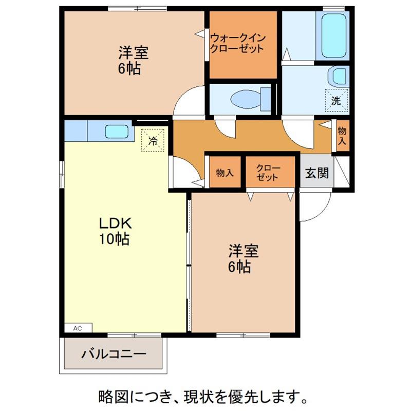 ブルーイーストB棟(2LDK/2階)の間取り写真