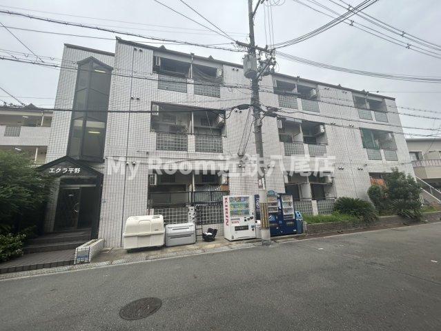 エクラ平野